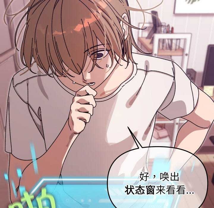 《分身使我無限變強》漫画 第1話