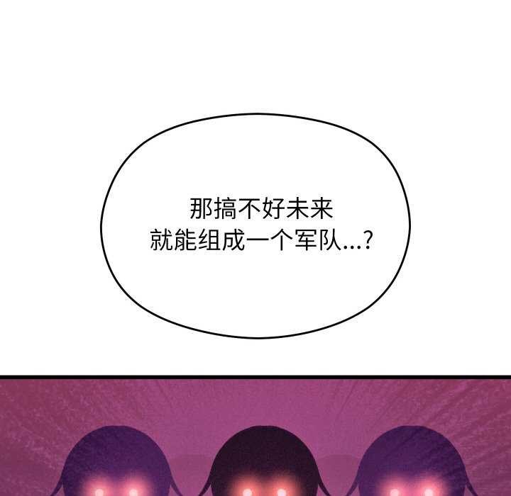 《分身使我無限變強》漫画 第1話