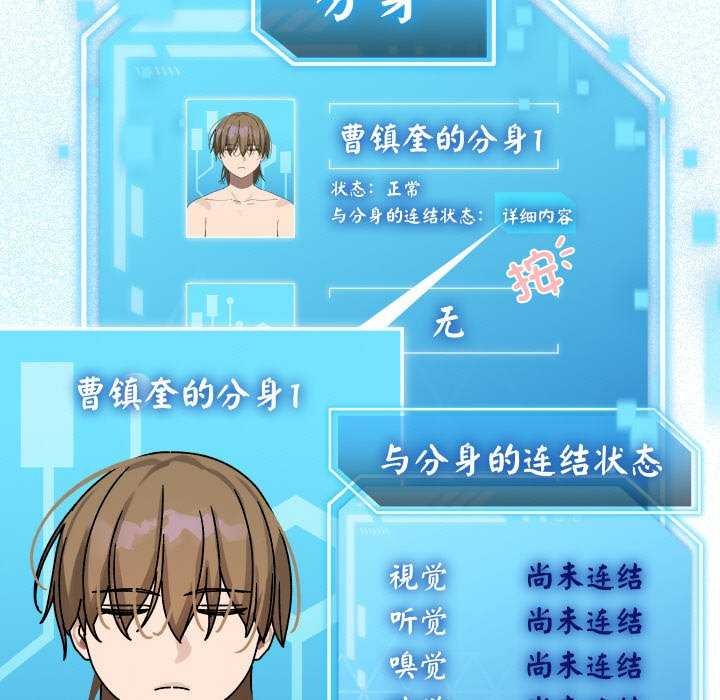 《分身使我無限變強》漫画 第1話