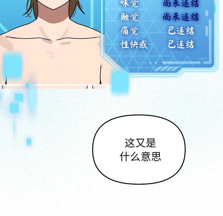 《分身使我無限變強》漫画 第1話