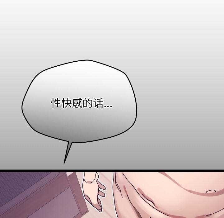 《分身使我無限變強》漫画 第1話