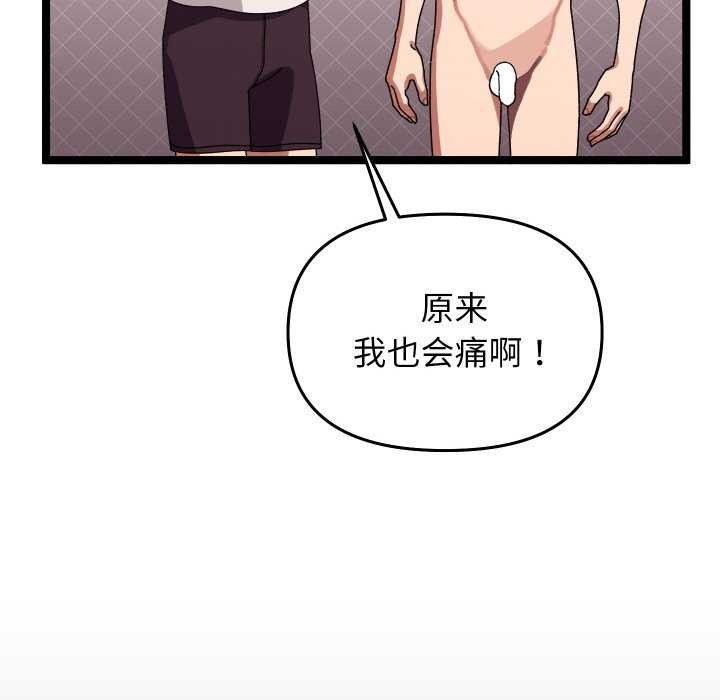 《分身使我無限變強》漫画 第1話