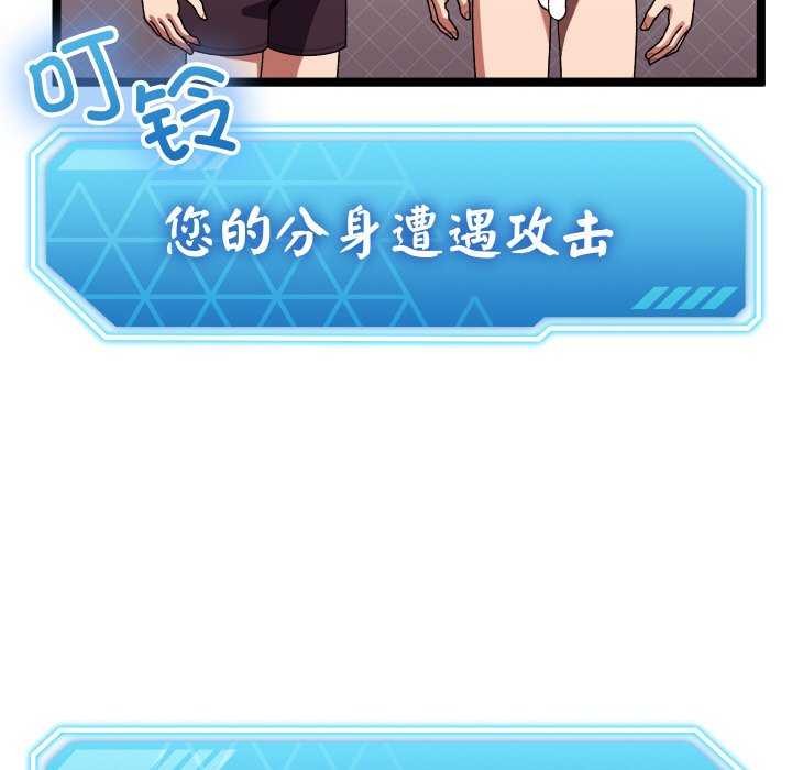 《分身使我無限變強》漫画 第1話