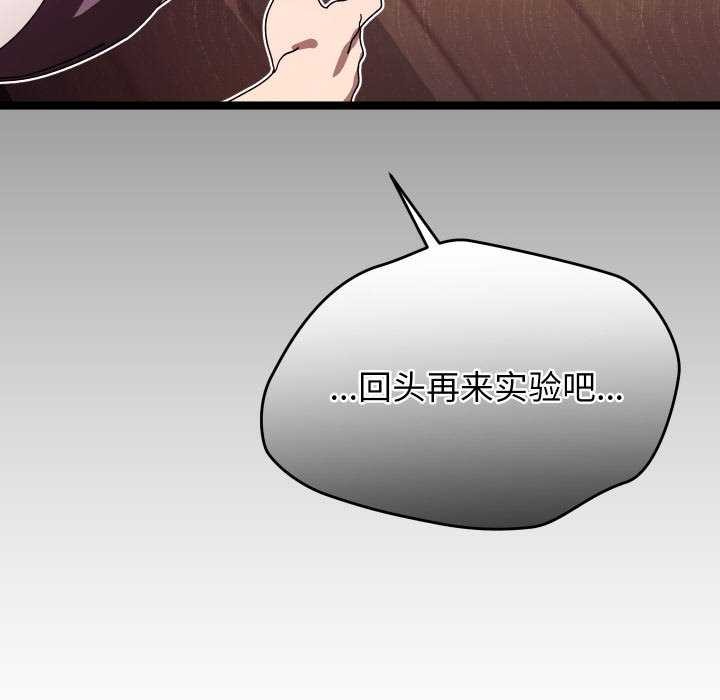 《分身使我無限變強》漫画 第1話