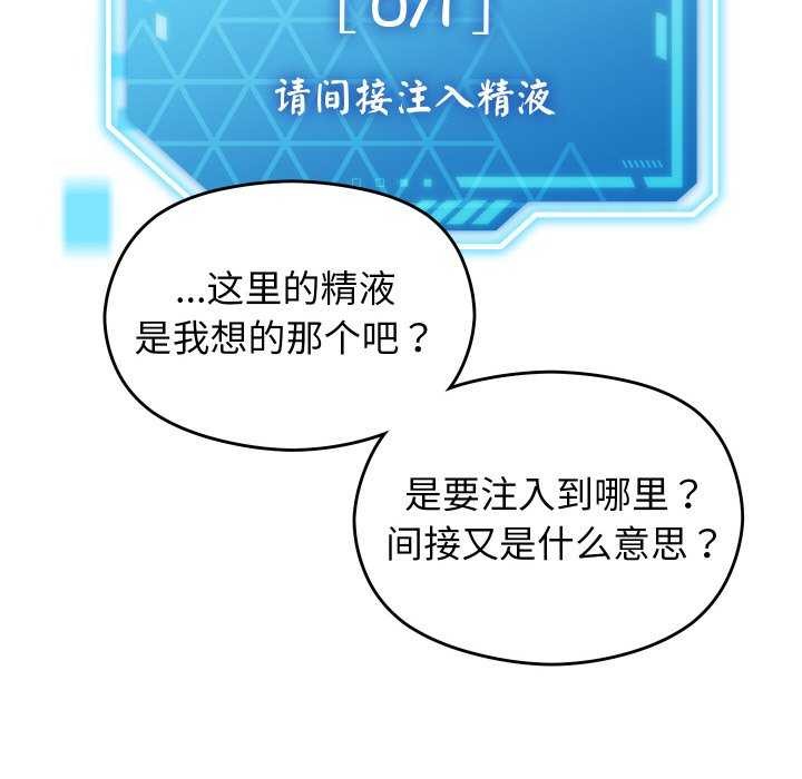 《分身使我無限變強》漫画 第1話