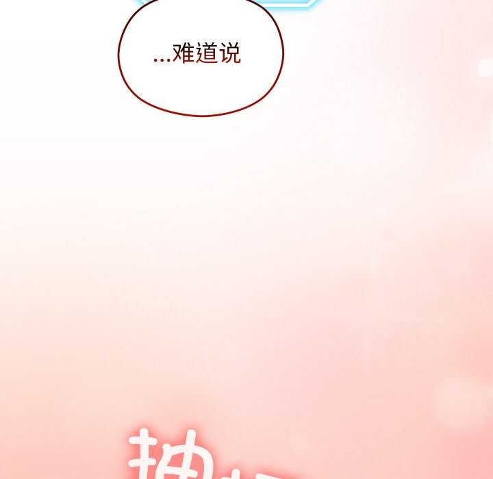 《分身使我無限變強》漫画 第1話