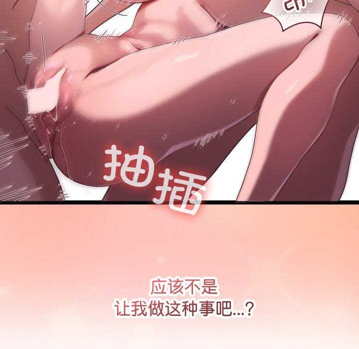 《分身使我無限變強》漫画 第1話
