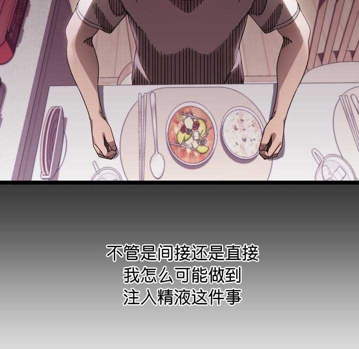 《分身使我無限變強》漫画 第1話