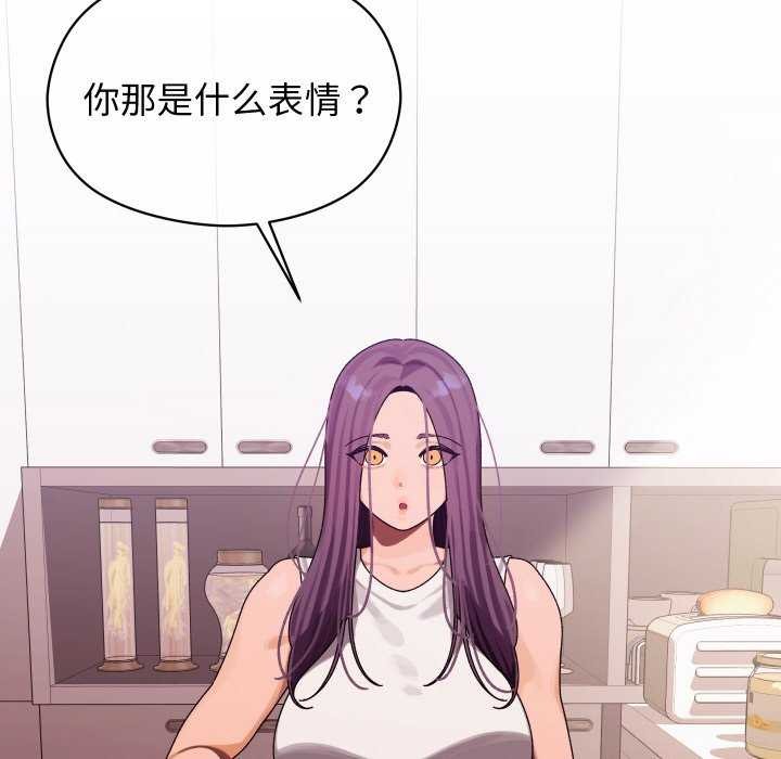 《分身使我無限變強》漫画 第1話