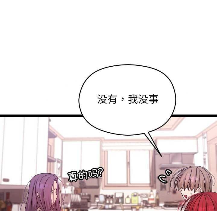 《分身使我無限變強》漫画 第1話