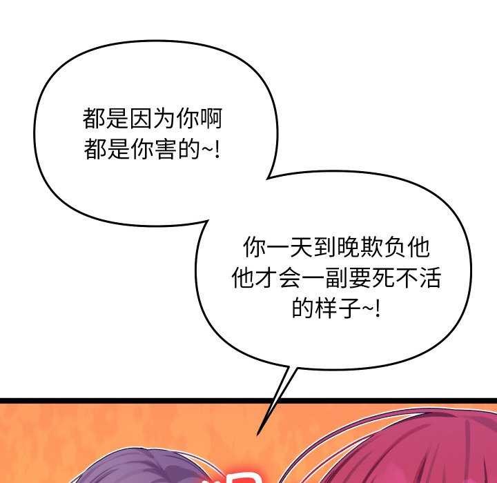 《分身使我無限變強》漫画 第1話