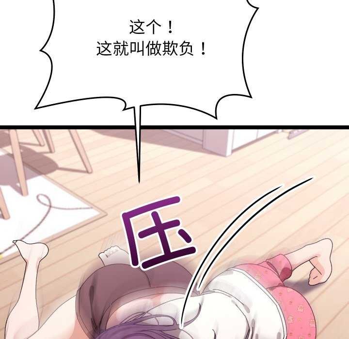 《分身使我無限變強》漫画 第1話