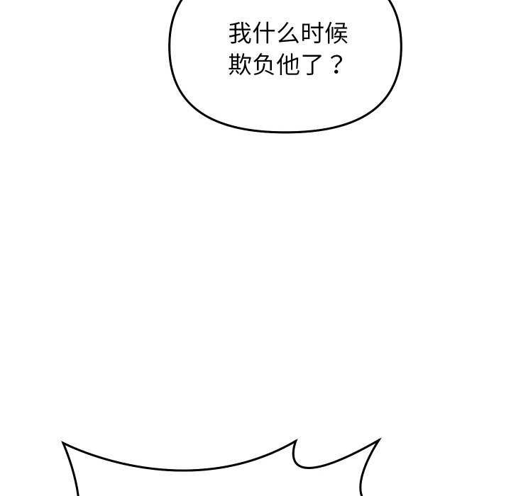 《分身使我無限變強》漫画 第1話