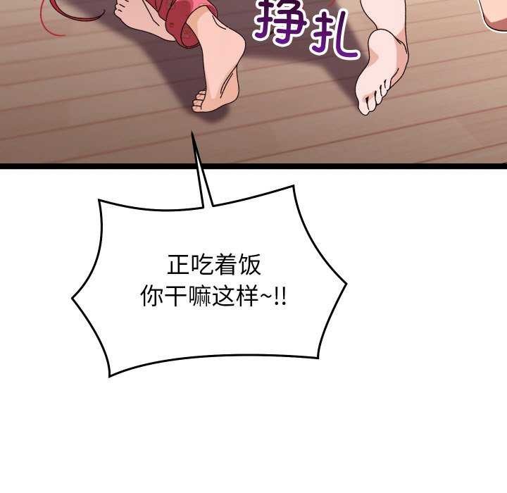 《分身使我無限變強》漫画 第1話