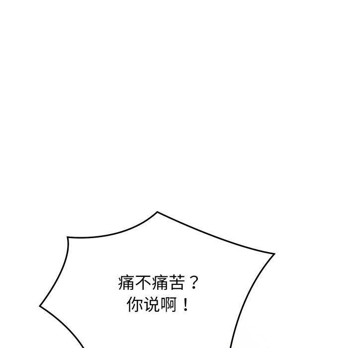 《分身使我無限變強》漫画 第1話
