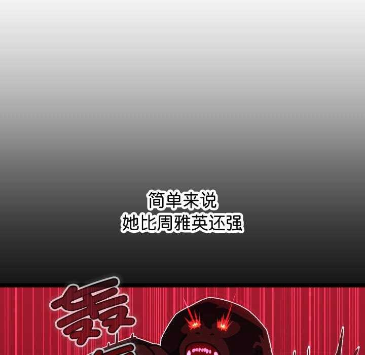《分身使我無限變強》漫画 第1話