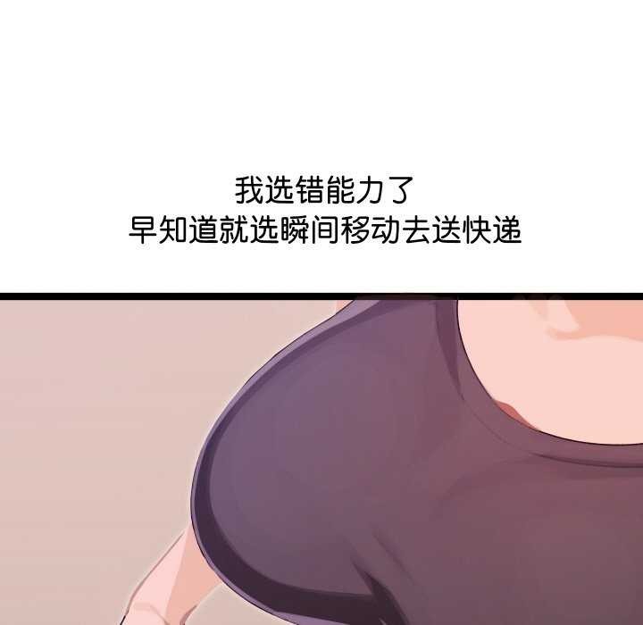 《分身使我無限變強》漫画 第1話
