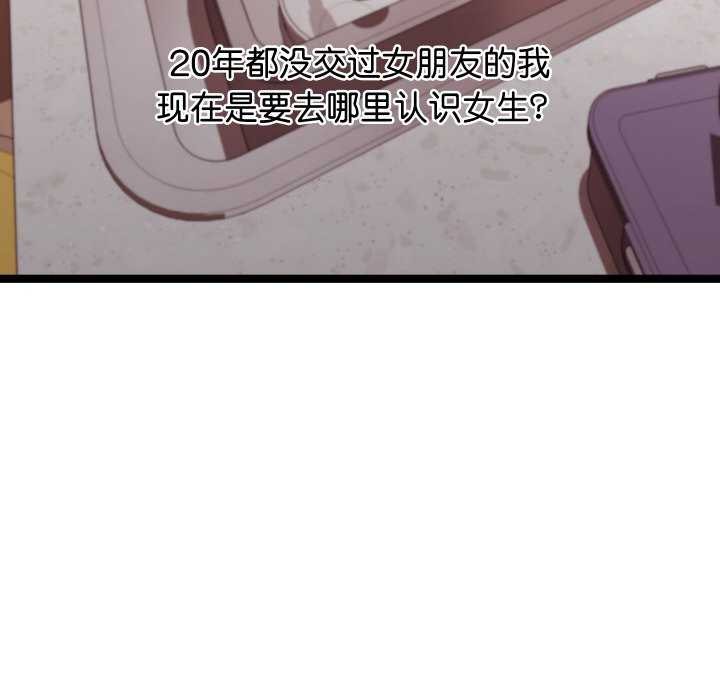 《分身使我無限變強》漫画 第1話