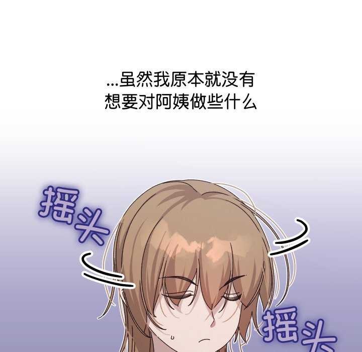 《分身使我無限變強》漫画 第1話