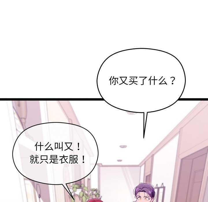 《分身使我無限變強》漫画 第1話