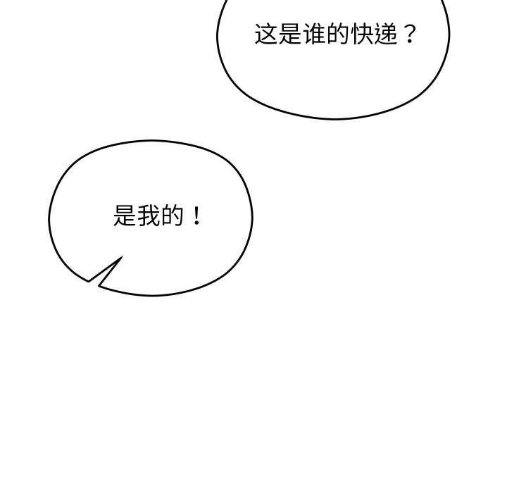 《分身使我無限變強》漫画 第1話