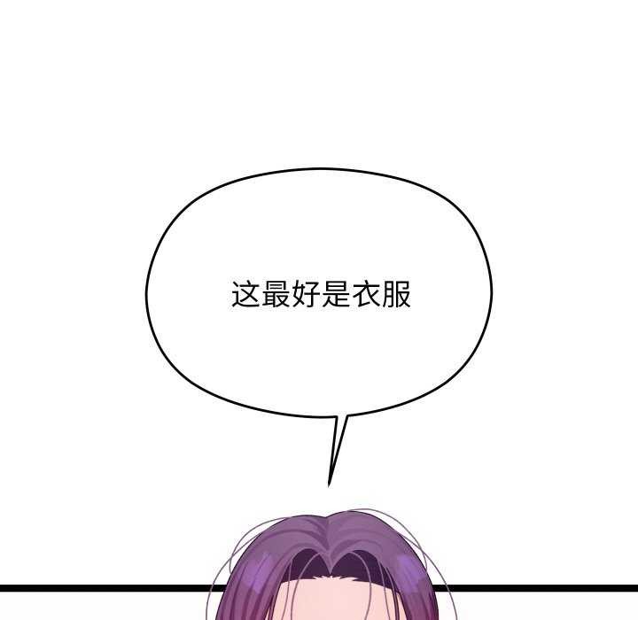 《分身使我無限變強》漫画 第1話