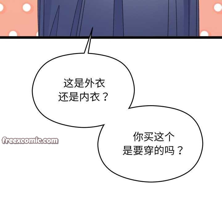 《分身使我無限變強》漫画 第1話