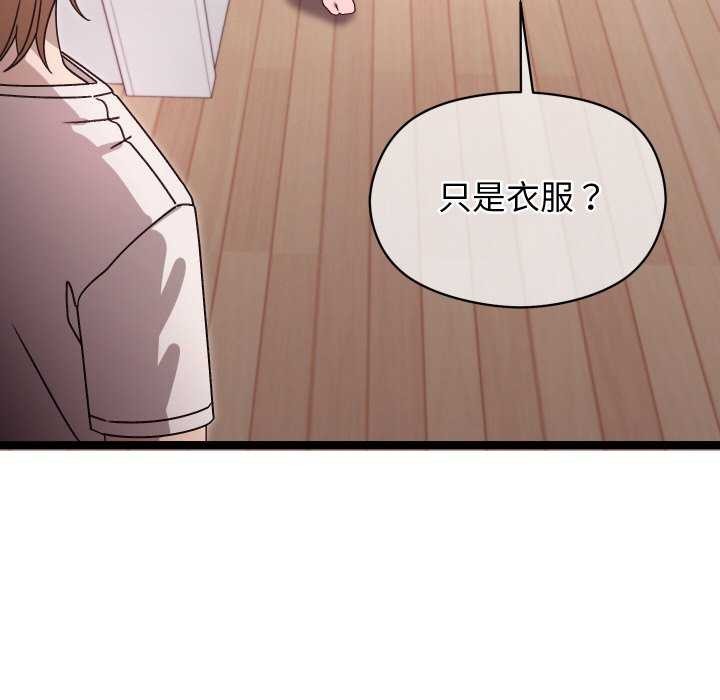 《分身使我無限變強》漫画 第1話