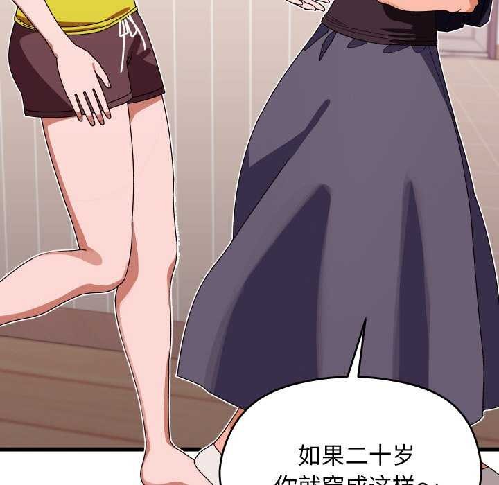 《分身使我無限變強》漫画 第1話