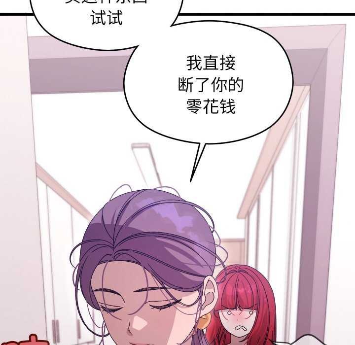《分身使我無限變強》漫画 第1話
