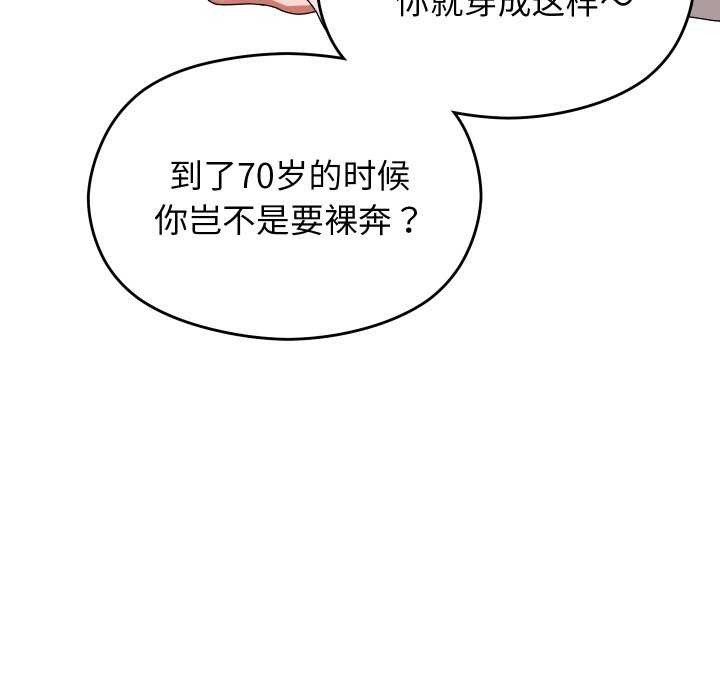 《分身使我無限變強》漫画 第1話