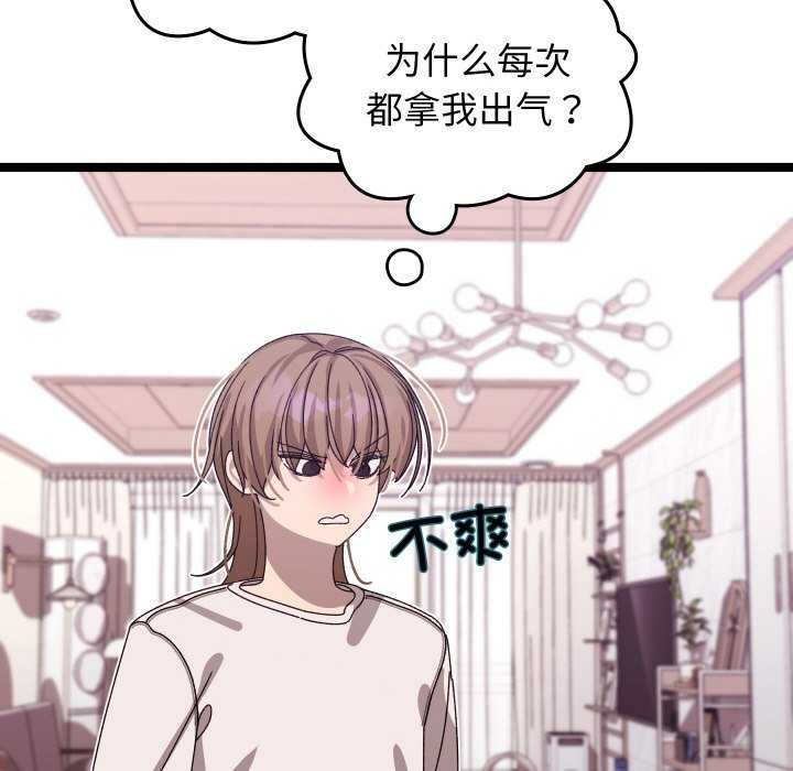 《分身使我無限變強》漫画 第1話