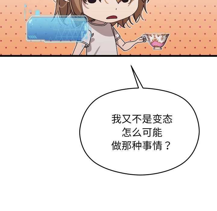 《分身使我無限變強》漫画 第1話