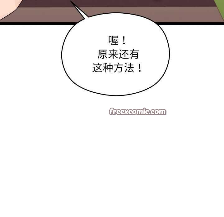 《分身使我無限變強》漫画 第1話
