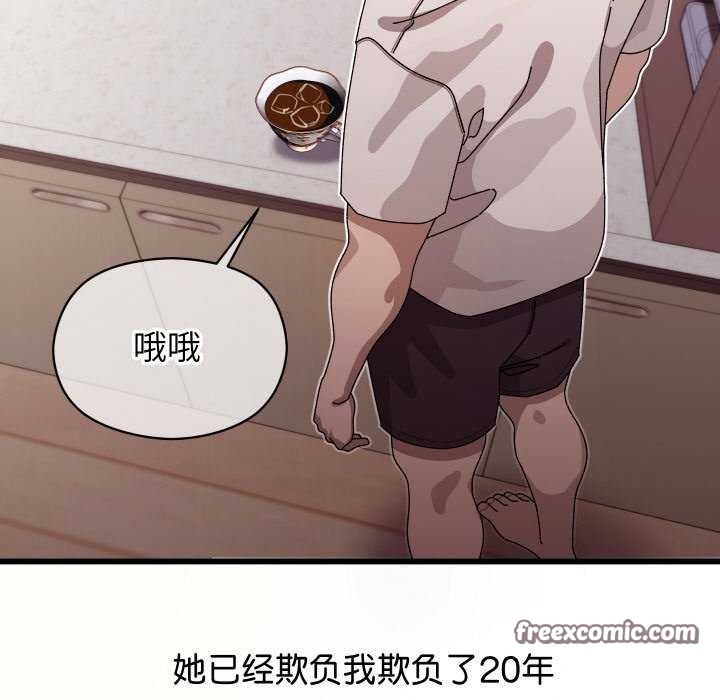 《分身使我無限變強》漫画 第1話