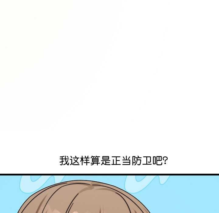 《分身使我無限變強》漫画 第1話