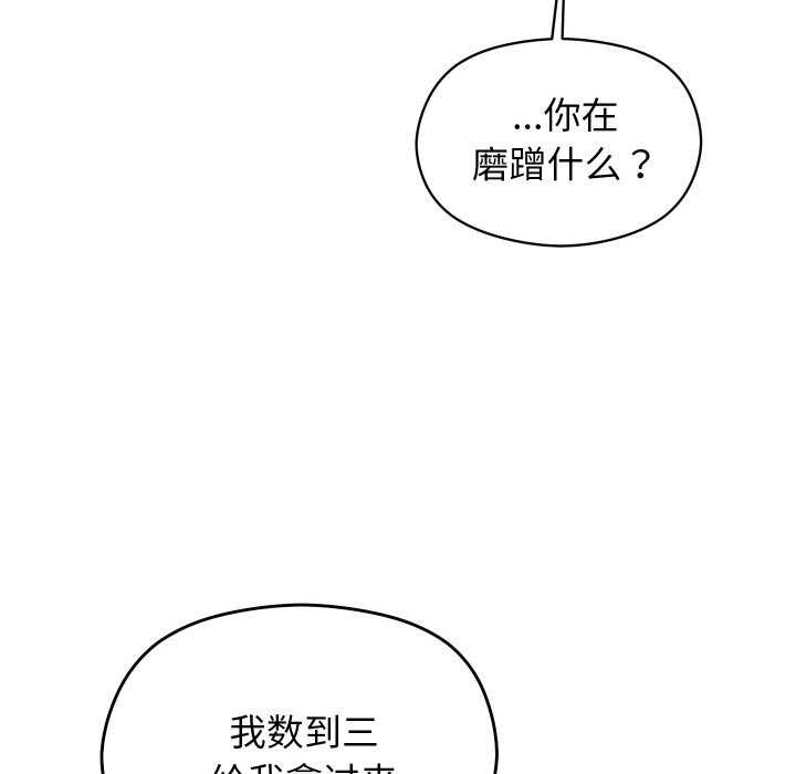 《分身使我無限變強》漫画 第1話