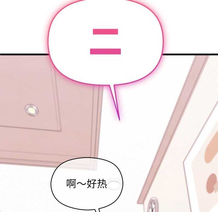 《分身使我無限變強》漫画 第1話