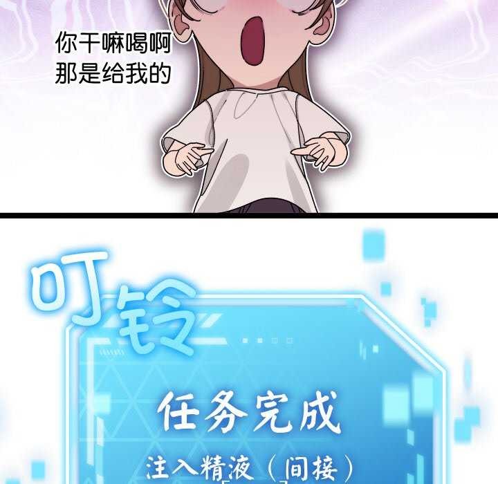 《分身使我無限變強》漫画 第1話