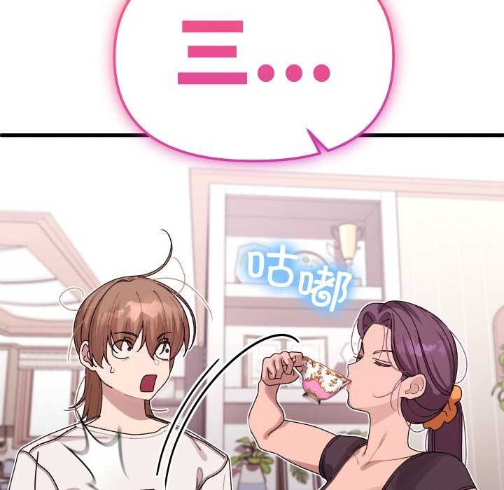 《分身使我無限變強》漫画 第1話