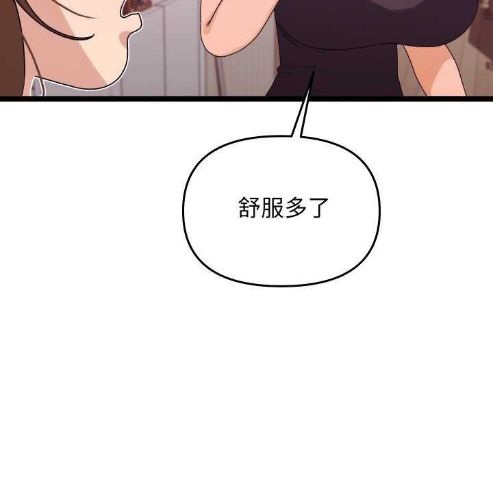 《分身使我無限變強》漫画 第1話