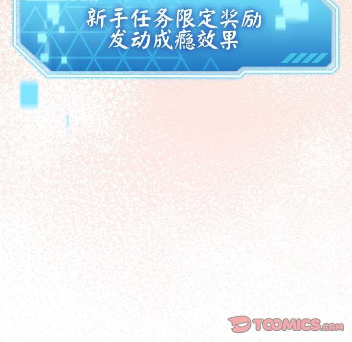 《分身使我無限變強》漫画 第1話