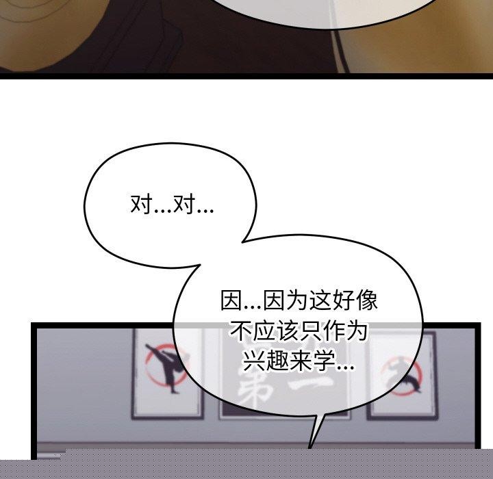 《分身使我無限變強》漫画 第10話