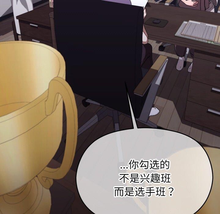 《分身使我無限變強》漫画 第10話