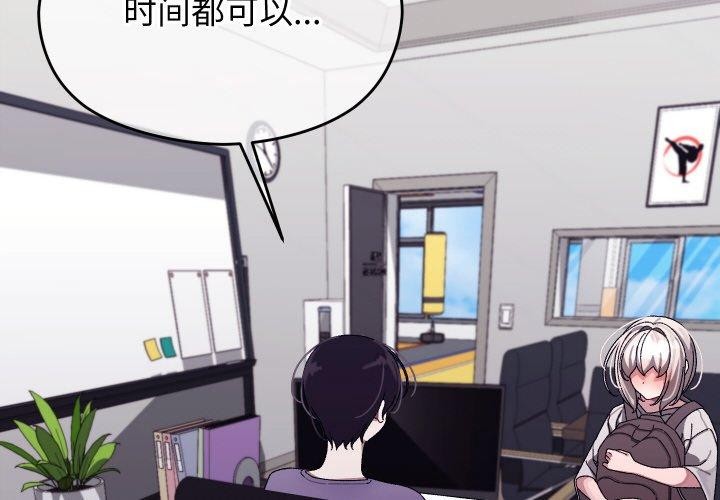 《分身使我無限變強》漫画 第10話