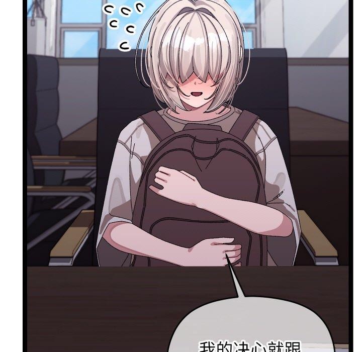 《分身使我無限變強》漫画 第10話