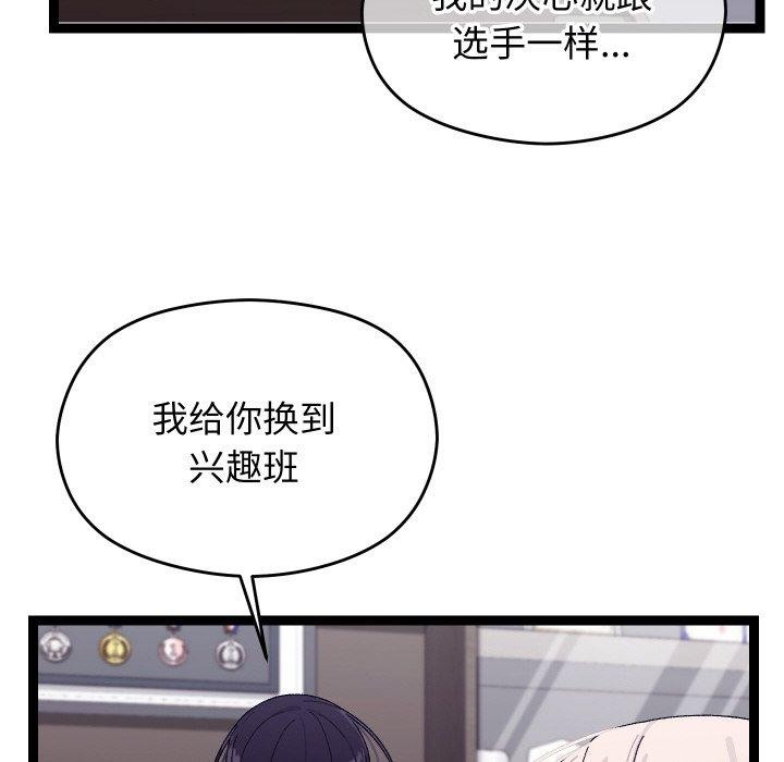 《分身使我無限變強》漫画 第10話