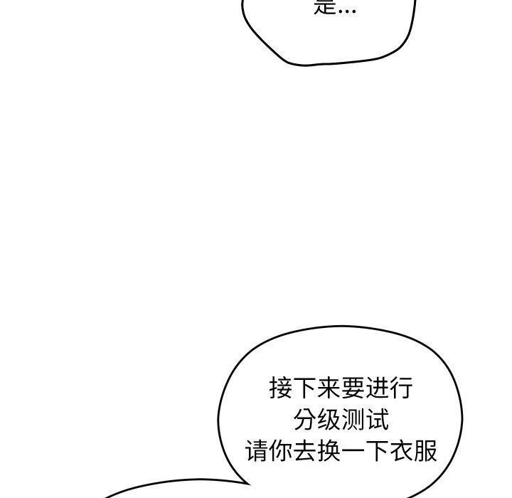 《分身使我無限變強》漫画 第10話