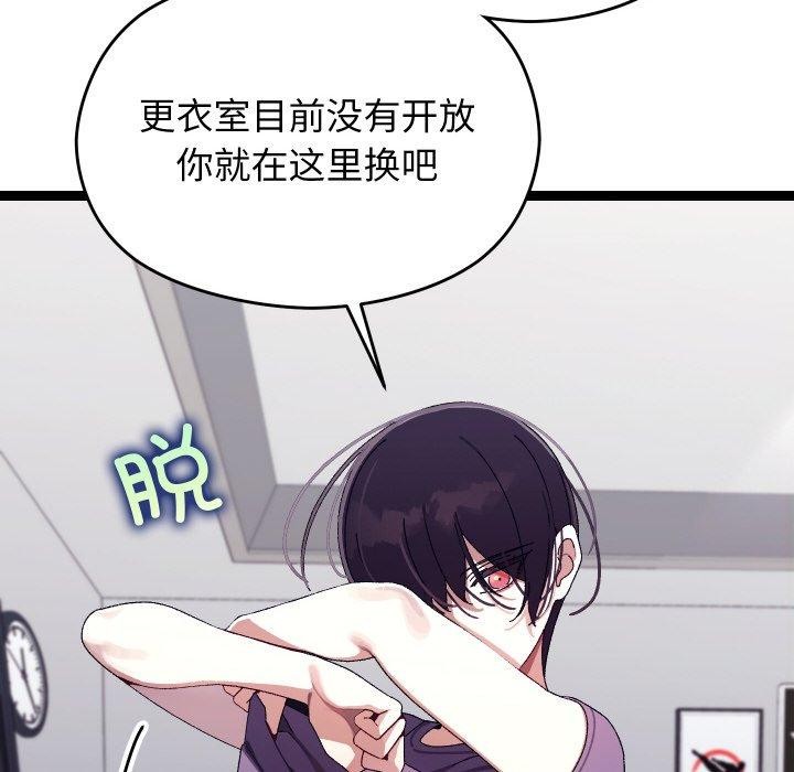 《分身使我無限變強》漫画 第10話