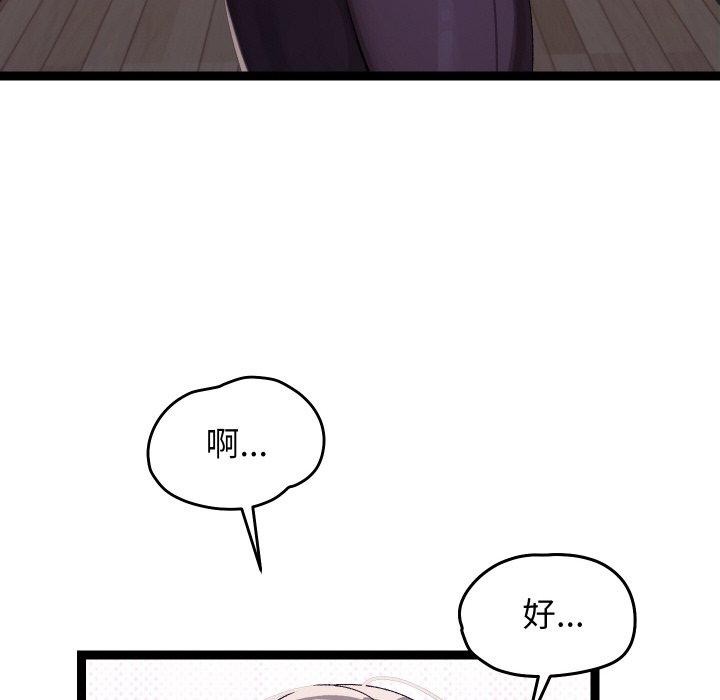 《分身使我無限變強》漫画 第10話